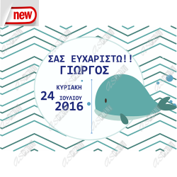 ΣΟΥΠΛΑ ΒΑΠΤΙΣΗΣ ΓΙΑ ΑΓΟΡΙ ΘΕΣΣΑΛΟΝΙΚΗ ΚΕΝΤΡΟ ΦΘΗΝΕΣ ΤΙΜΕΣ