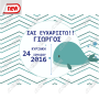 ΣΟΥΠΛΑ ΒΑΠΤΙΣΗΣ ΓΙΑ ΑΓΟΡΙ ΘΕΣΣΑΛΟΝΙΚΗ ΚΕΝΤΡΟ ΦΘΗΝΕΣ ΤΙΜΕΣ