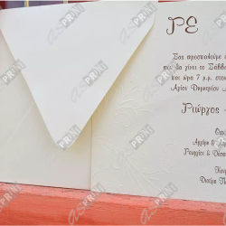 ΠΡΟΣΚΛΗΤΗΡΙΑ ΓΑΜΟΥ ΘΕΣΣΑΛΟΝΙΚΗ ΚΕΝΤΡΟ ΦΘΗΝΕΣ ΤΙΜΕΣ